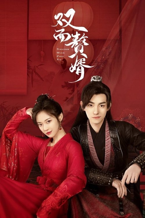 Poster della serie My Bossy Wife