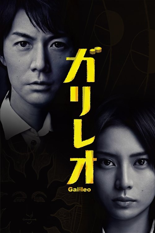 Poster della serie Galileo