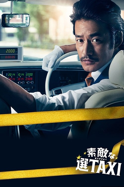 Poster della serie Great Selection Taxi
