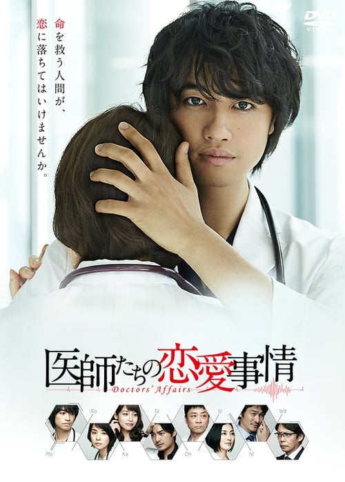 Poster della serie Doctors' Affairs
