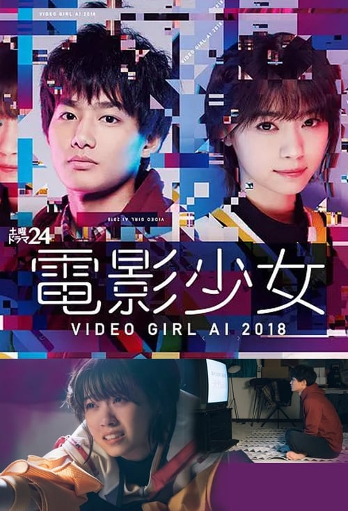 Poster della serie Ai the Video Girl