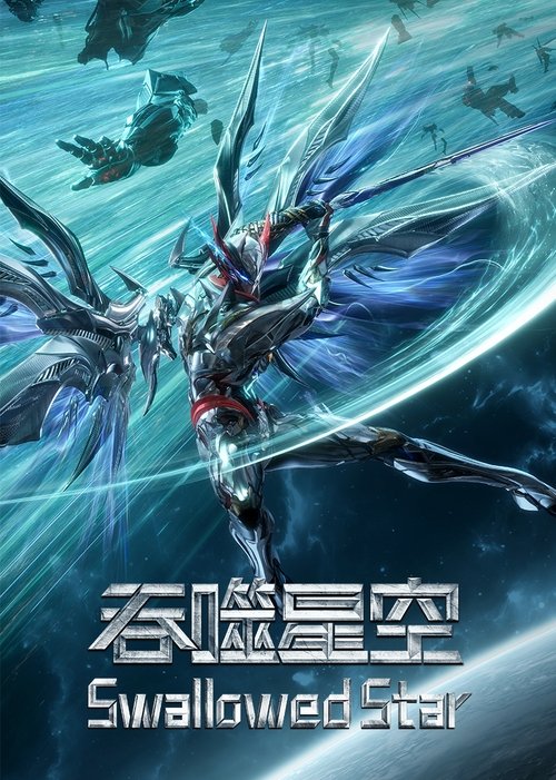 Poster della serie Swallowed Star
