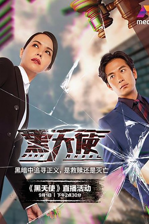 Poster della serie Dark Angel