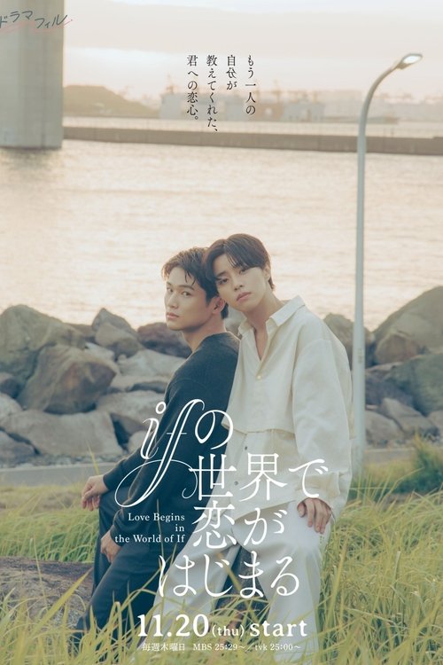 Poster della serie Love Begins in the World of If