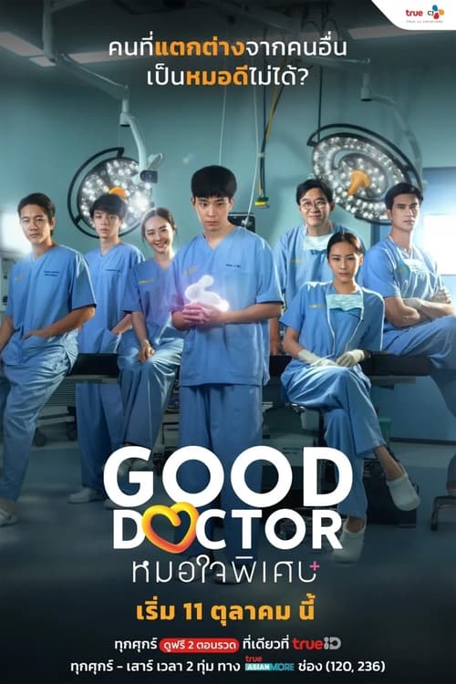 Poster della serie Good Doctor