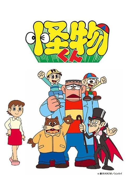 Poster della serie Kaibutsu-kun
