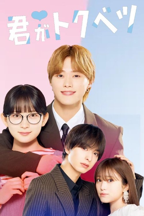 Poster della serie My Special One