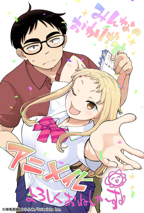 Poster della serie Ichigo Aika: Strawberry Elegy