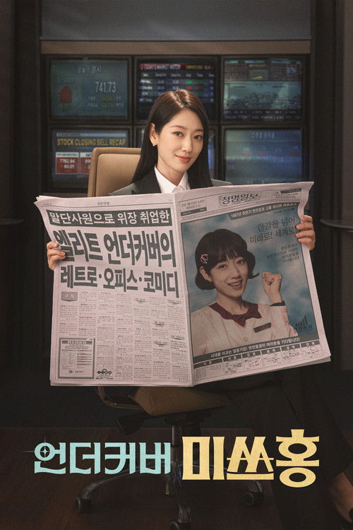 Poster della serie Undercover Miss Hong