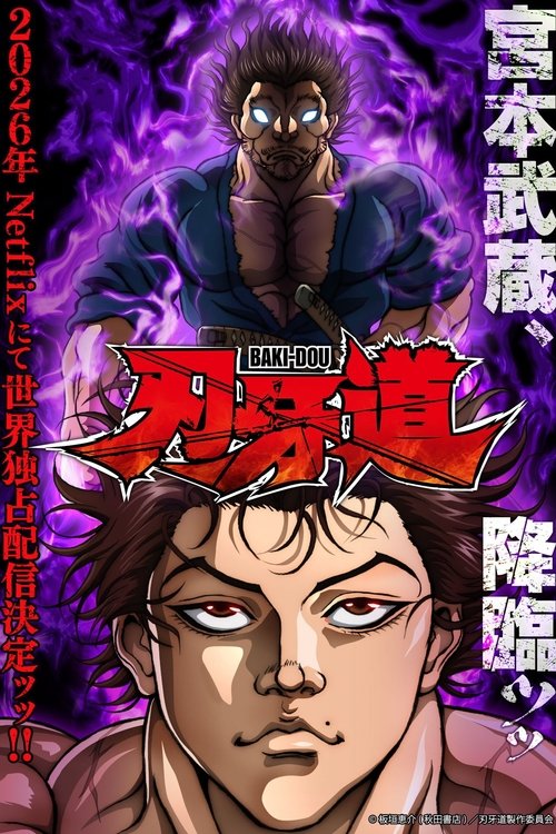 Poster della serie BAKI-DOU: The Invincible Samurai