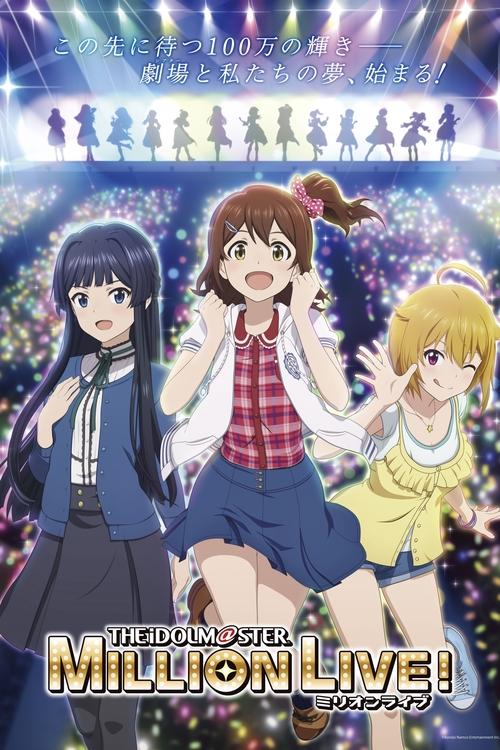 Poster della serie The iDOLM@STER Million Live!