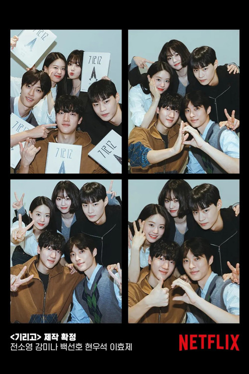 Poster della serie If Wishes Could Kill