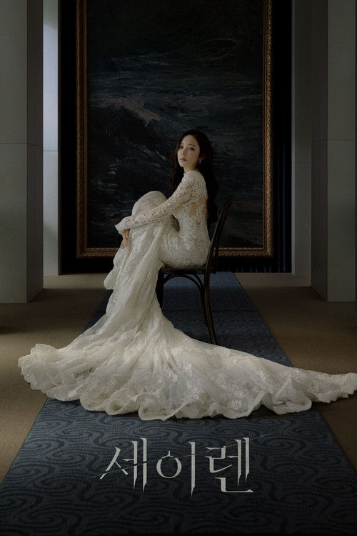 Poster della serie Siren's Kiss