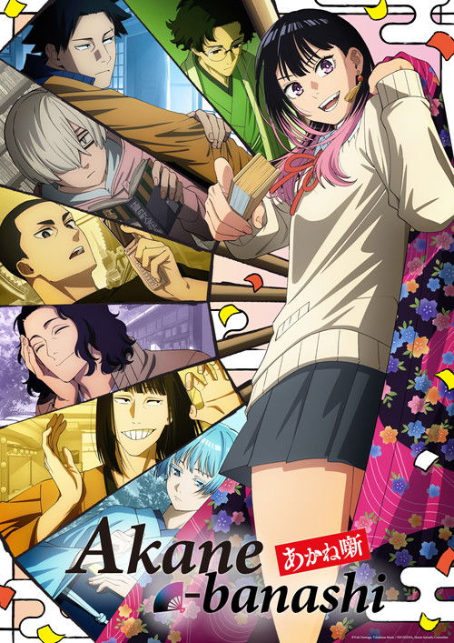 Poster della serie Akane-banashi
