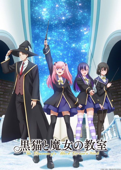 Poster della serie The Classroom of a Black Cat and a Witch