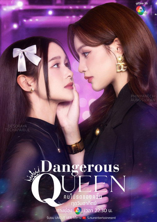 Poster della serie Dangerous Queen