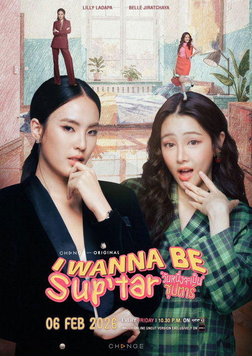 Poster della serie I Wanna Be Sup'Tar
