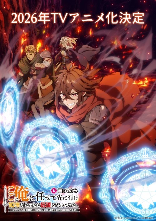 Poster della serie I Became a Legend After My 10 Year-Long Last Stand