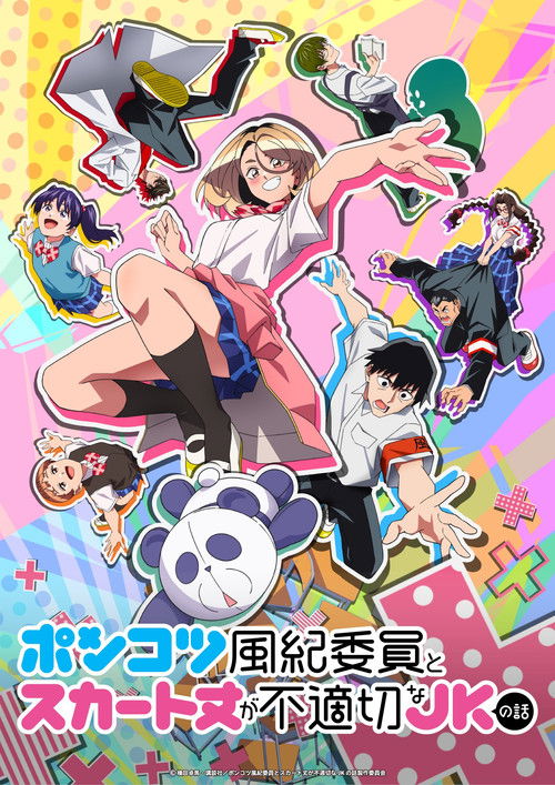 Poster della serie Ponkotsu Fūkiin to Skirt Take ga Futekisetsu na JK no Hanashi