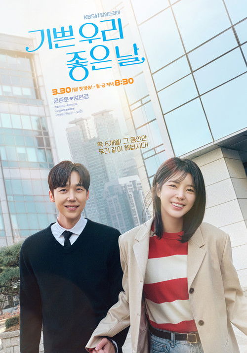 Poster della serie Our Happy Days