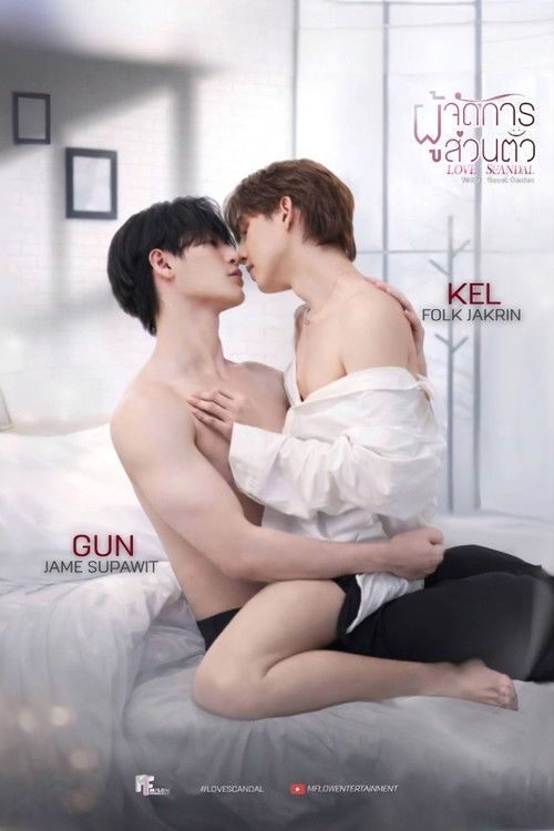 Poster della serie Love Scandal