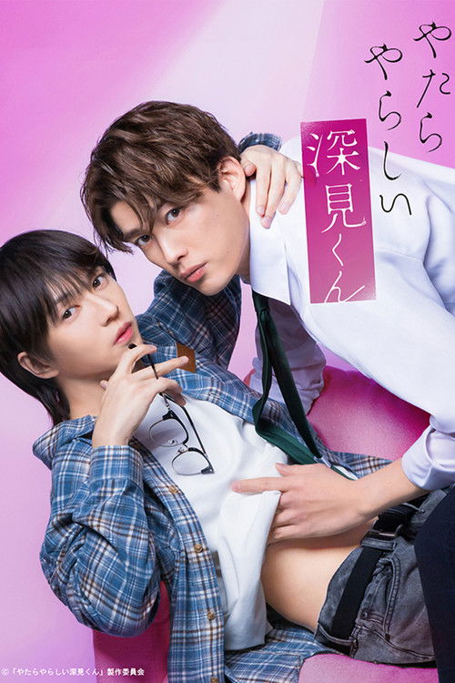 Poster della serie Unexpectedly Naughty Fukami