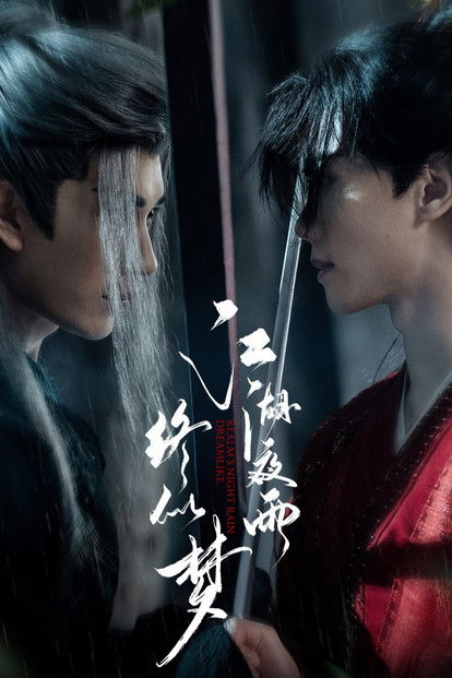 Poster della serie Realm's Night Rain Dreamlike