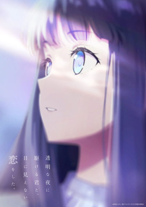 Poster della serie Love Unseen Beneath the Clear Night Sky