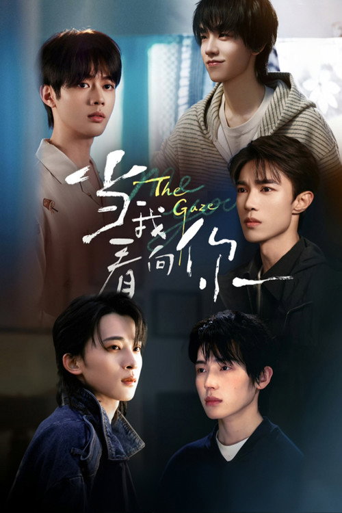 Poster della serie The Gaze