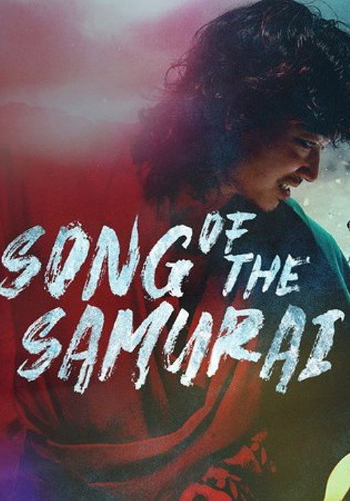 Poster della serie Song of the Samurai - Chapter: Youthful Days in Edo
