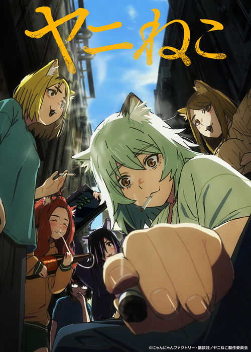 Poster della serie Chainsmoker Cat