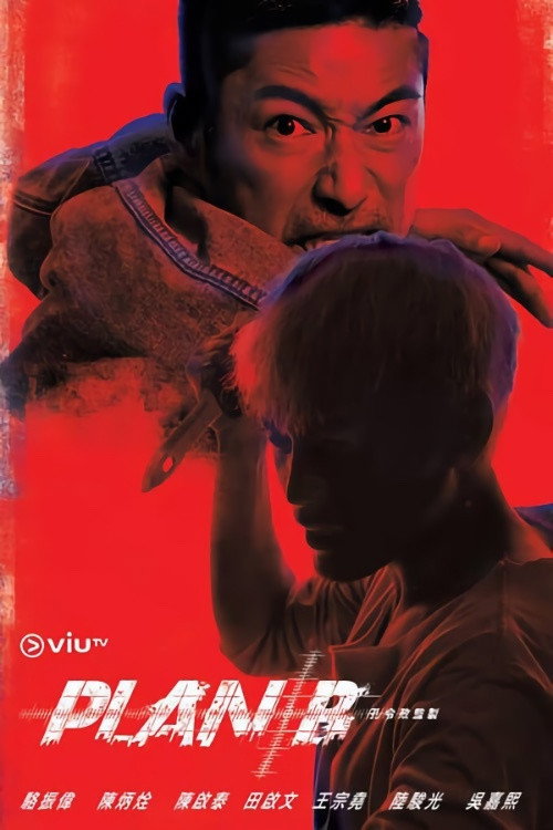 Poster della serie Plan B