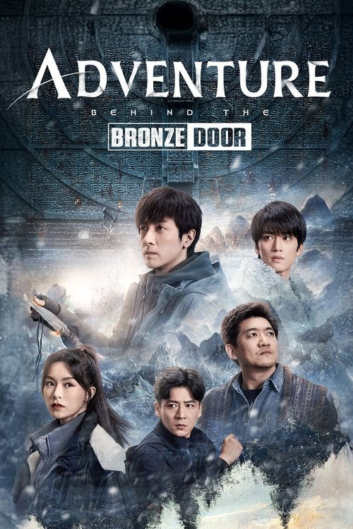 Poster della serie Adventure Behind the Bronze Door