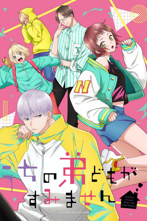 Poster della serie Uchino Utouto Domo ga Sumimasen