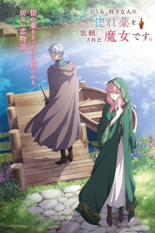 Poster della serie I'm a witch who's crush requested a love potion