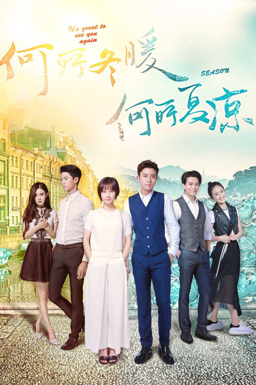 Poster della serie Season Love
