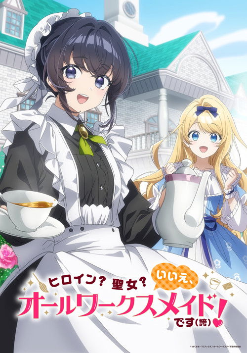 Poster della serie Heroine? Saint? No, I'm an All-Works Maid (and Proud of It)!