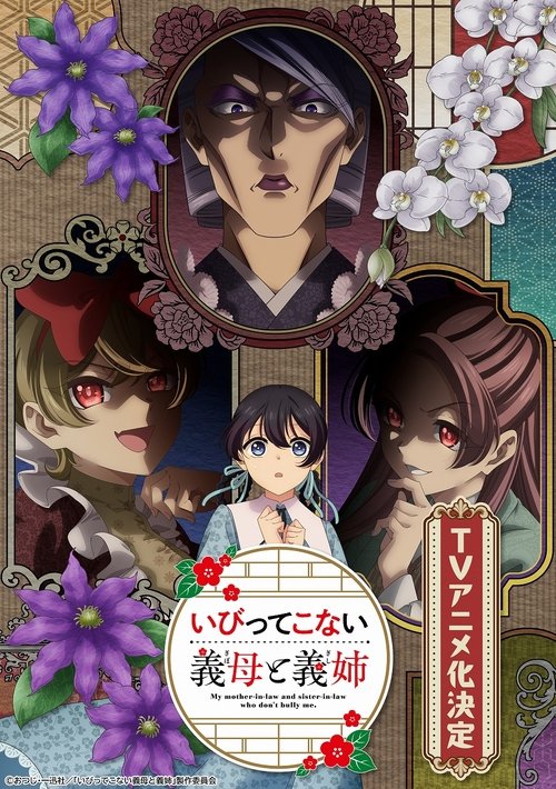 Poster della serie My Stepmother and Stepsisters Aren't Wicked