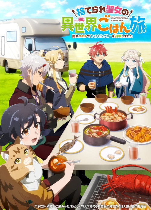 Poster della serie The Forsaken Saintess and Her Foodie Road Trip in Another World