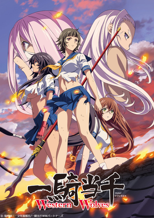 Poster della serie 一騎当千 Western Wolves