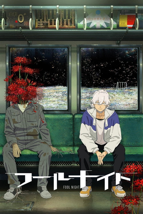 Poster della serie Fool Night