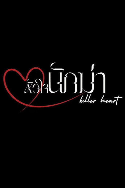 Poster della serie Killer Heart