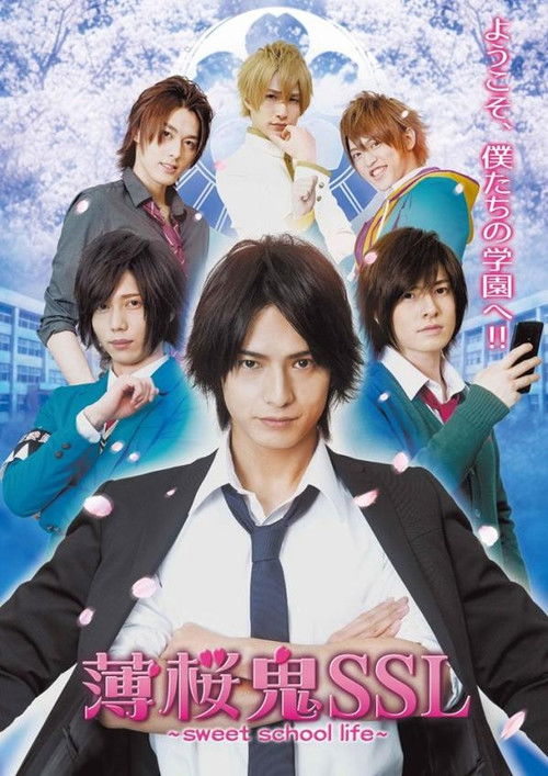Poster della serie Hakuoki SSL~sweet school life~