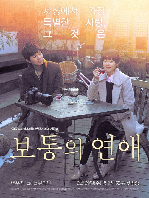 Poster della serie Ordinary Love
