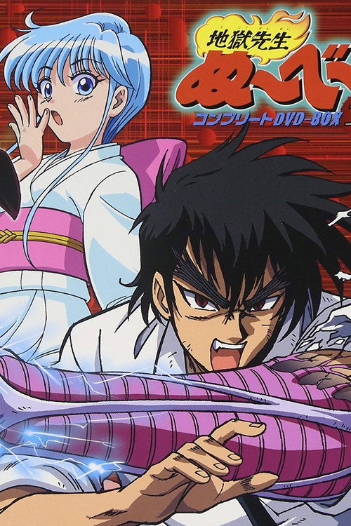 Poster della serie Hell Teacher Nube