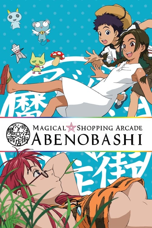 Poster della serie Magical Shopping Arcade Abenobashi