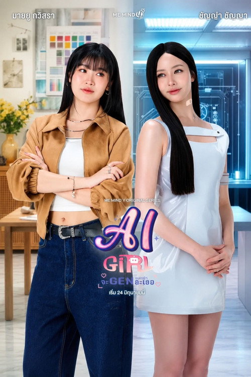 Poster della serie AI Girl