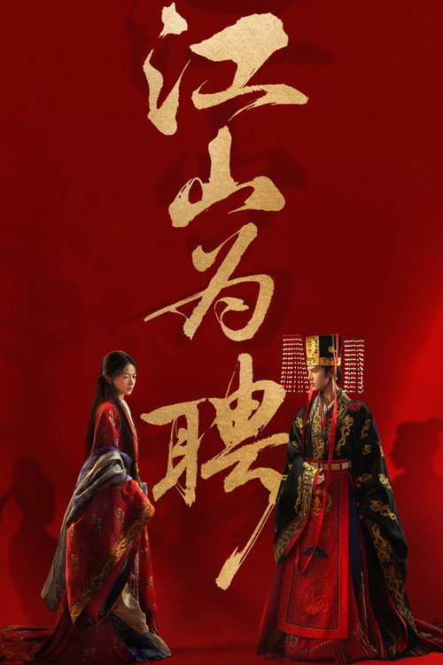 Poster della serie Royal Betrothal
