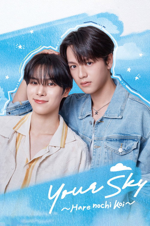 Poster della serie Your Sky: Hare Nochi Koi