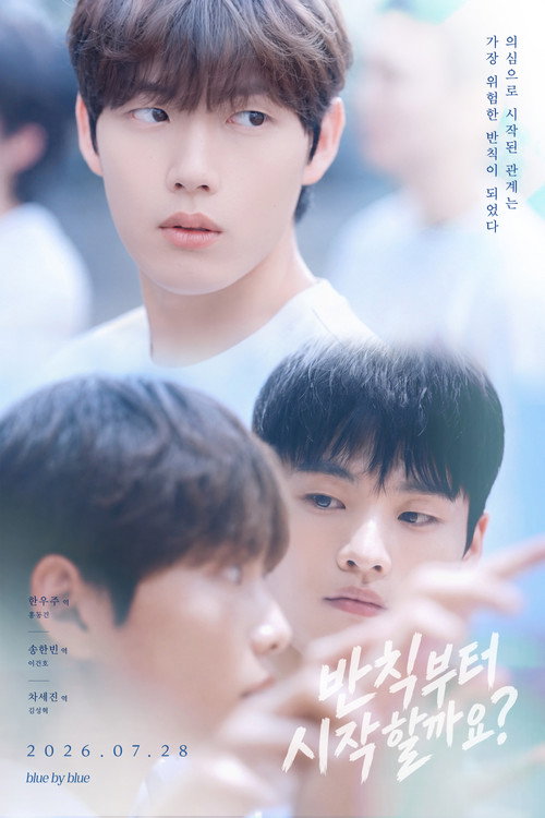 Poster della serie Love Penalty